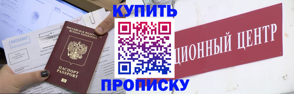 прописка поиск в Георгиевске