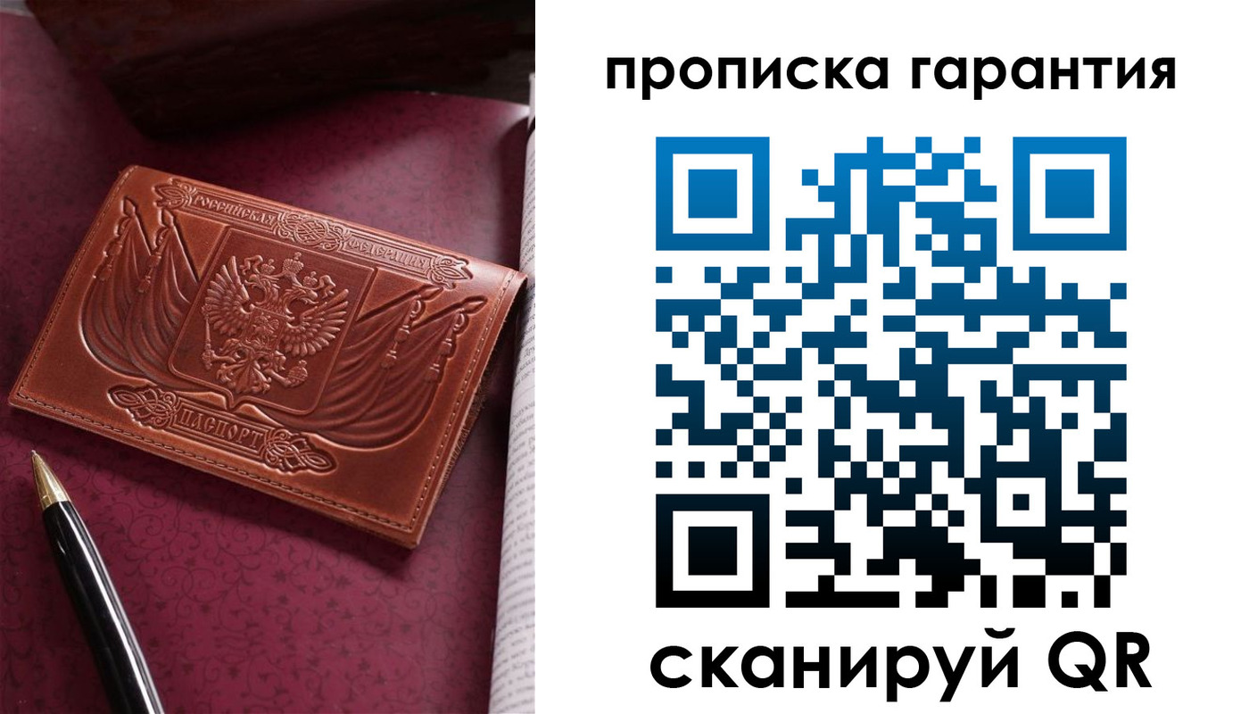 прописка поиск в Георгиевске