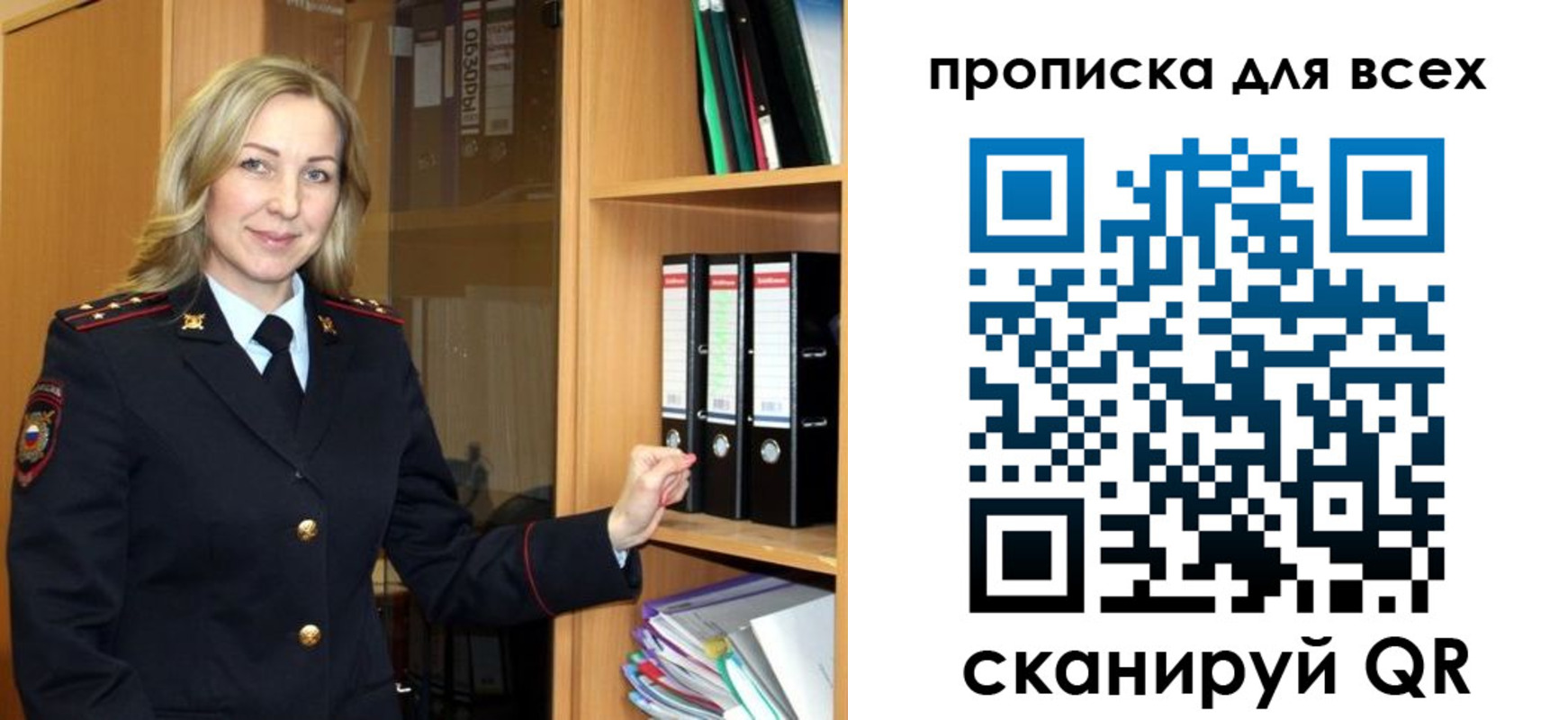 прописка для работы в Георгиевске