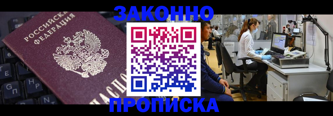 временная регистрация в Георгиевске