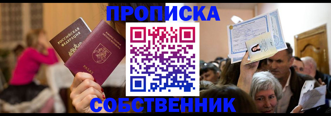 регистрация в Георгиевске