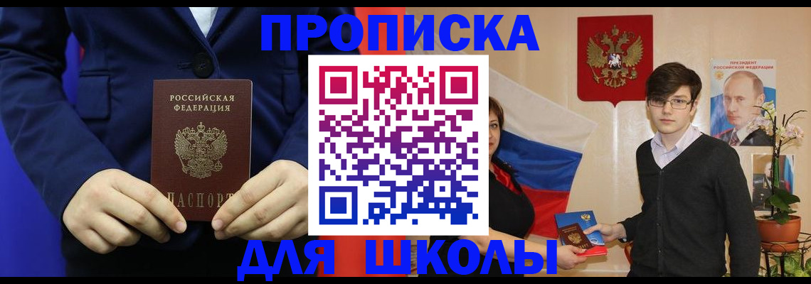 временная регистрация купить в Георгиевске