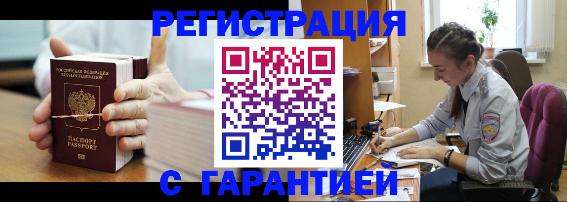 временная регистрация в Георгиевске
