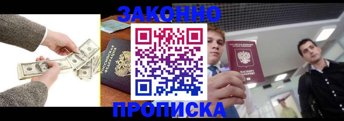 прописка поиск в Георгиевске