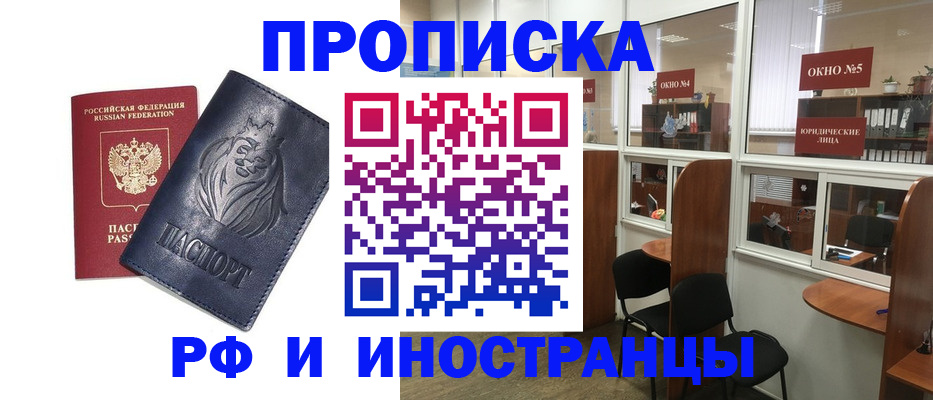 временная регистрация недорого в Георгиевске