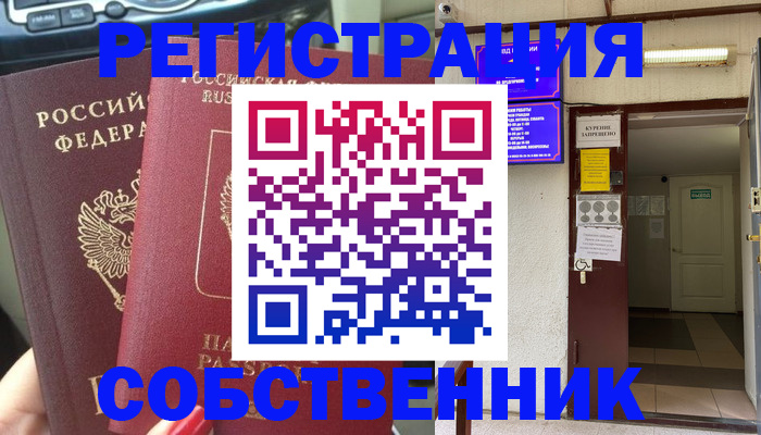 прописка для кредита в Георгиевске