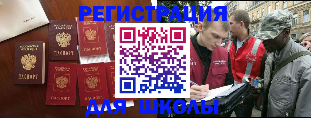 где прописаться в Георгиевске