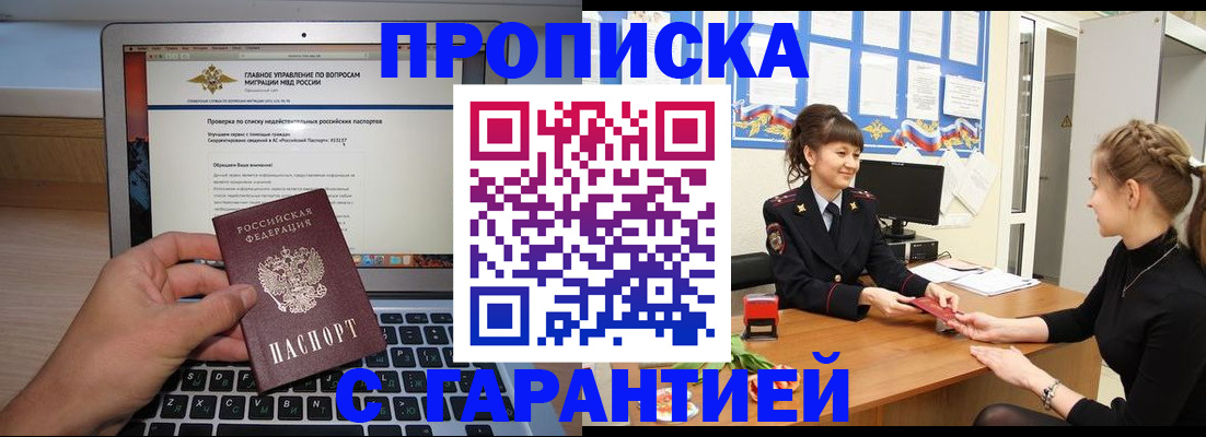 временная регистрация собственник в Георгиевске