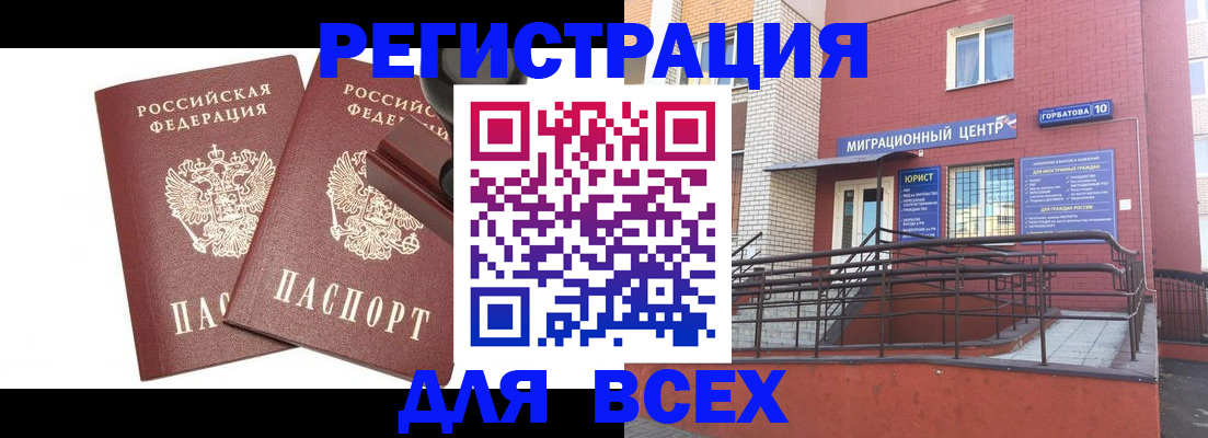 где прописаться в Георгиевске