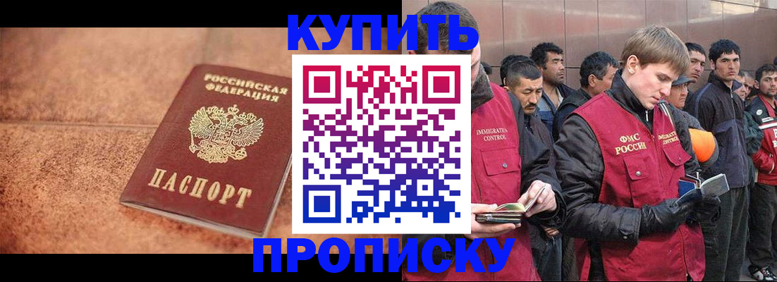 где прописаться в Георгиевске