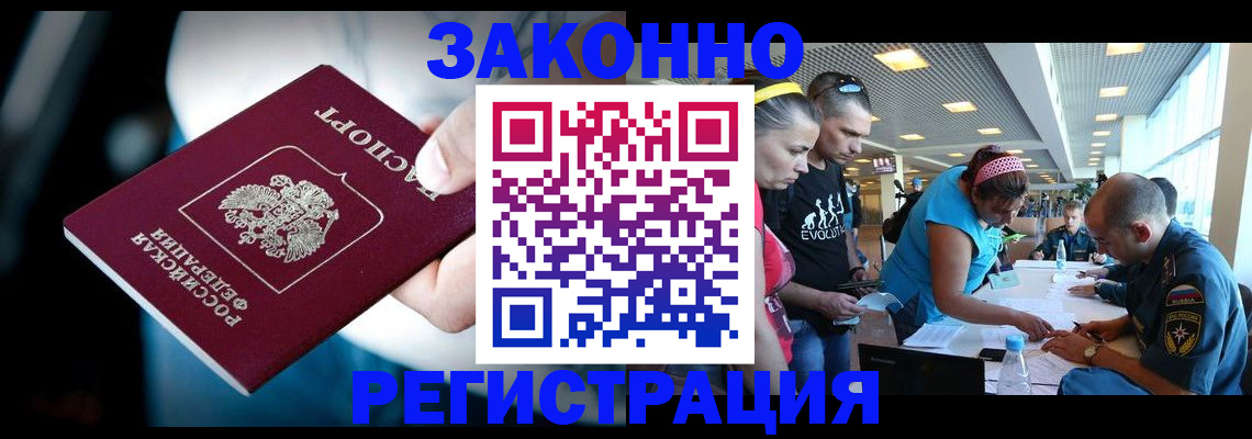 прописка для военкомата в Георгиевске